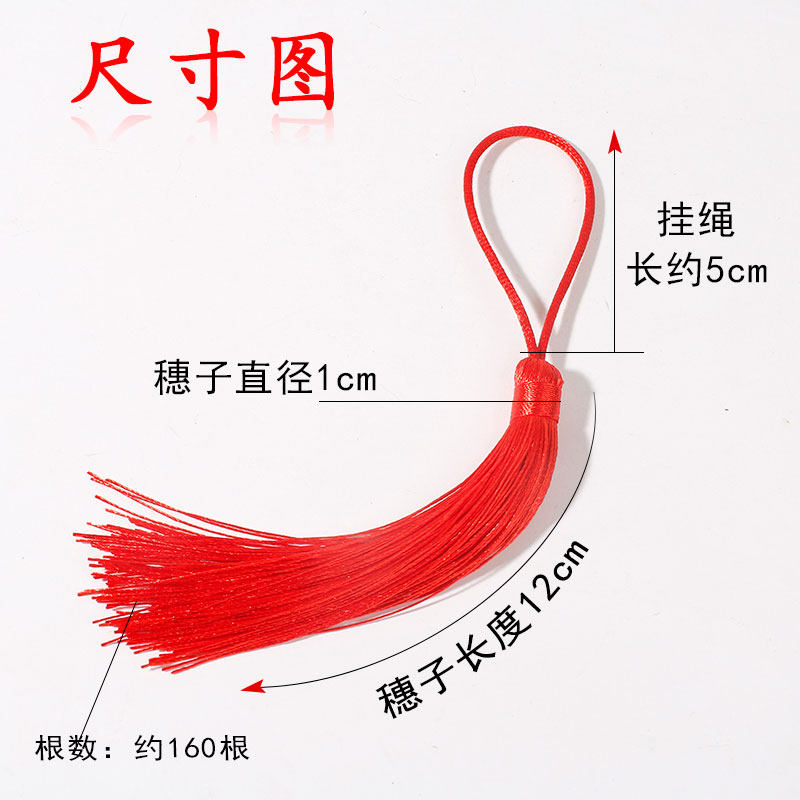 小众高货包邮diy手工材料车挂饰吊坠配件中国风小号 精致17cm流苏