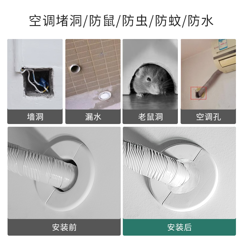 空调孔密封胶泥下水道堵洞下水z管防漏水神器防水防霉白色堵塞泥