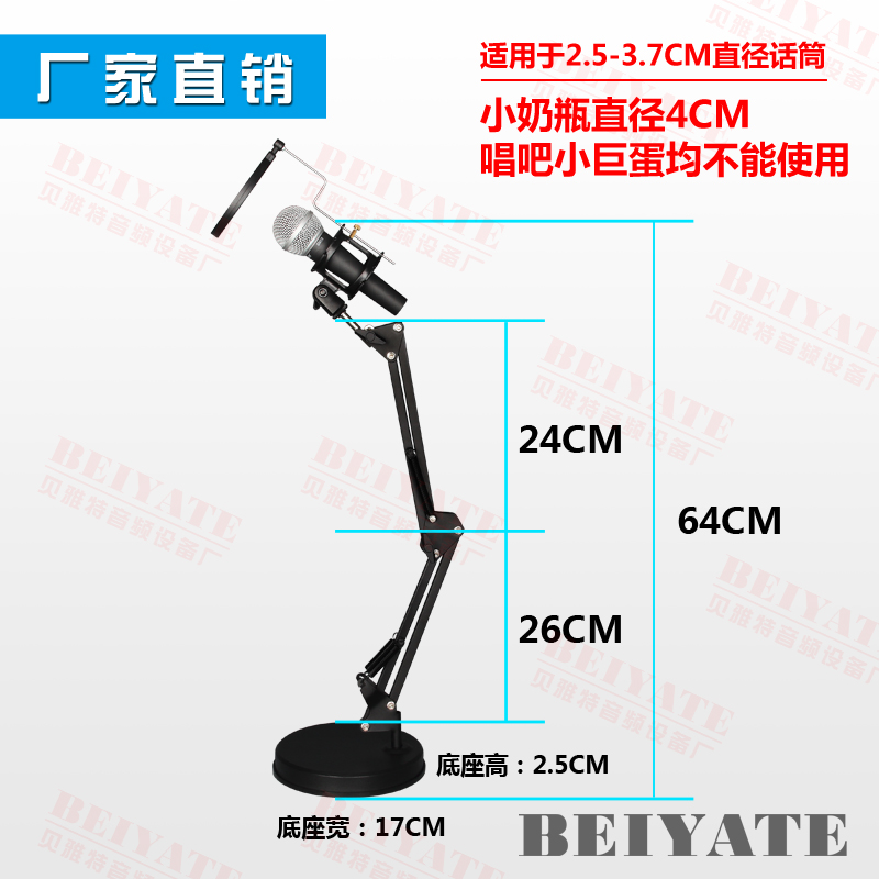 35直播录音麦克风桌面固定悬臂万向防震防喷网话筒支架配件套装