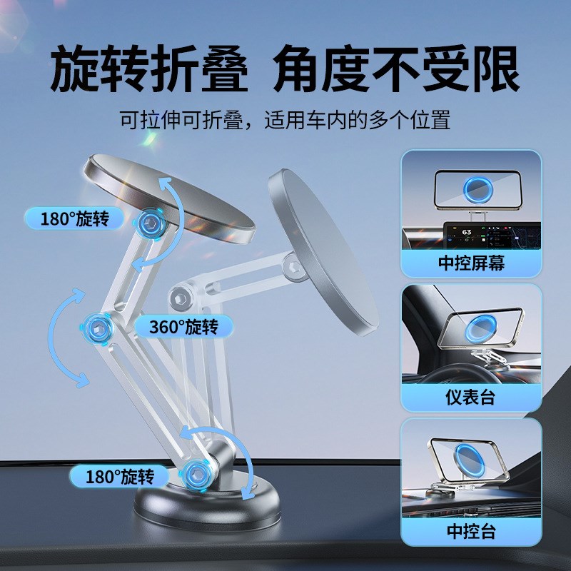 Magsafe仪表台车载磁吸支架 360度旋转车用可折V叠汽车手机支架