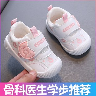 学步鞋男女宝宝鞋子春秋款婴儿鞋6到12个月一两岁3软底防滑机能鞋