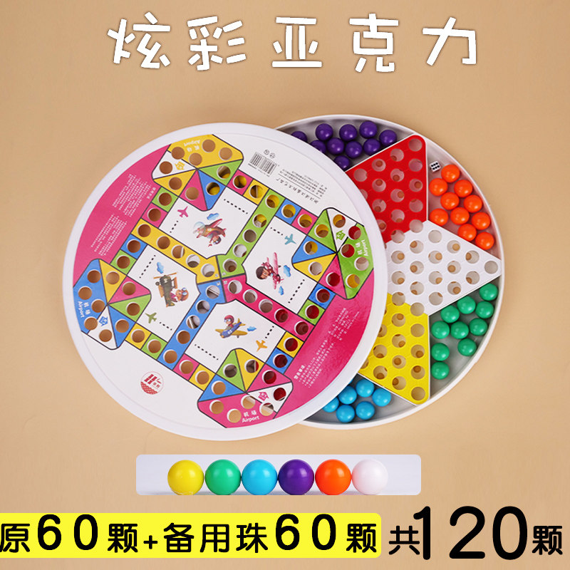 速发跳跳棋儿童益智大号玻璃球大人玻璃球波子棋飞行棋塑料二合一