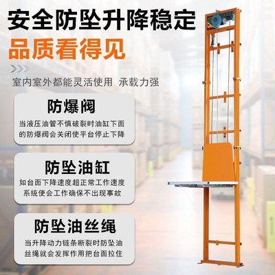 小型电动液压升降货梯家用厂房室外载人载货升降梯