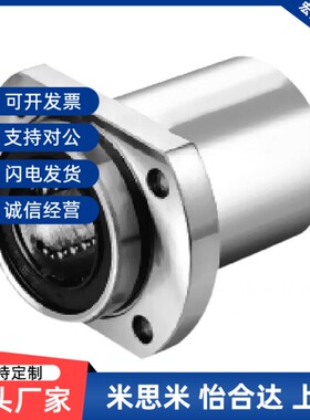 lmj21直线轴承C-LHIFCM LHIFC10 12 13 16 20 25 30 35 LHIFCmf40