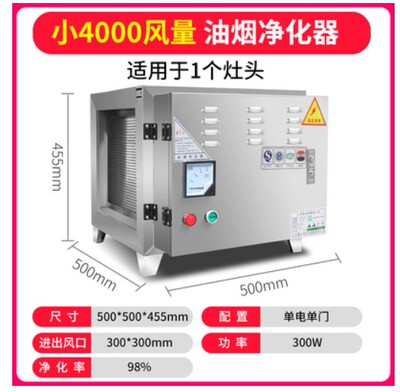 商用低空排放油烟净化器6000z风量餐饮厨房饭店过环保目测无烟分