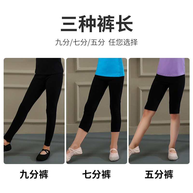 现货儿童舞蹈紧身裤女秋冬季芭蕾形体男童练功服黑色女童形体九分
