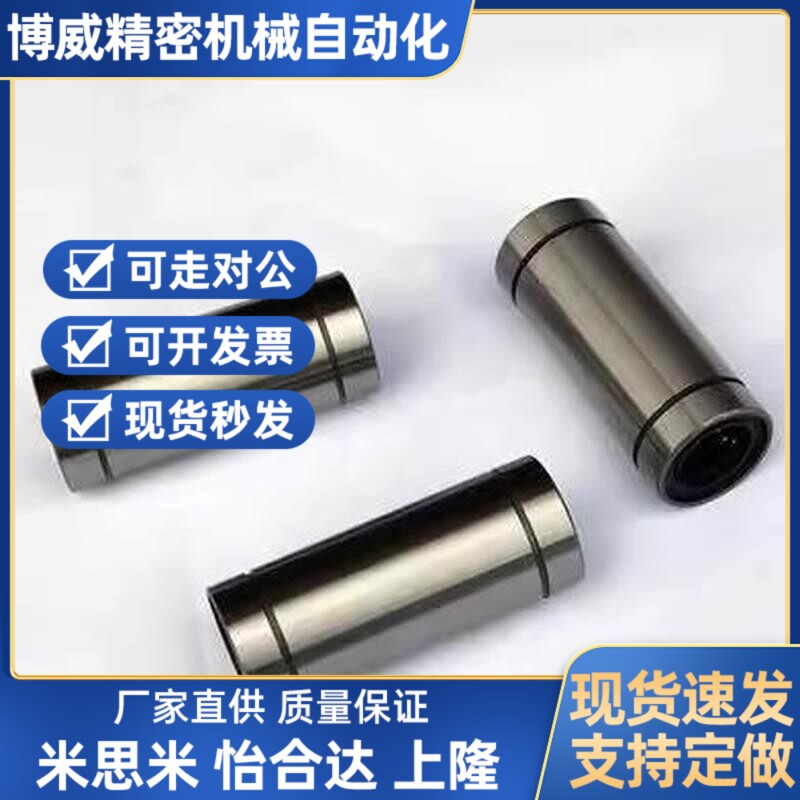 直柱直线轴承LMC02/01/03-d12-d16/D20/D25/D30/D8/D10/D35