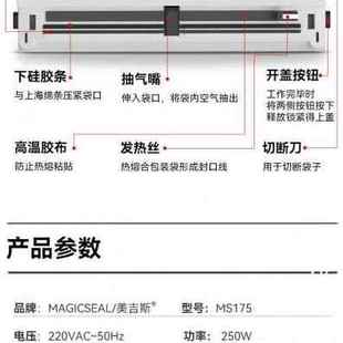 厂销新款 厂促美吉斯平面袋通用自动抽真空封口N机家商用保鲜8mm品