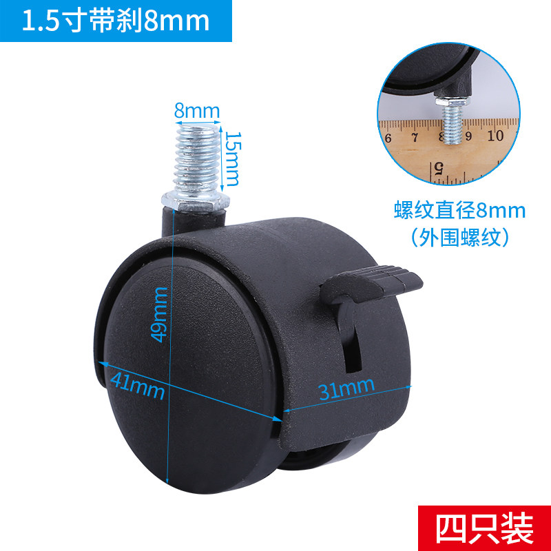 小众高货1.5寸2寸8/10mm螺丝杆尼龙脚轮静音带刹车万向轮办公椅轮