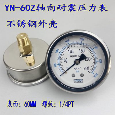 YN-60Z轴向耐震压力表真空负压油压液压抗震水压气压不锈钢0-10KG