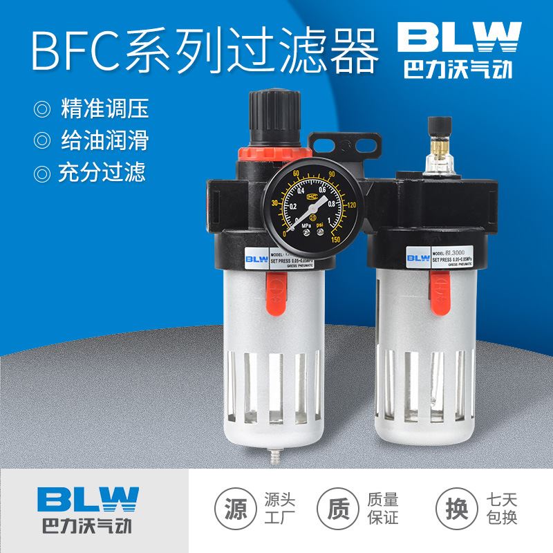 极速亚德客型BFC2000二联件油水分离器减调压阀过滤器BFC3000气源