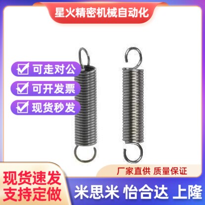 替怡和达 YAWS-D12-L70 YAWS-D10-L45 YAWS-D8-L35拉伸弹簧