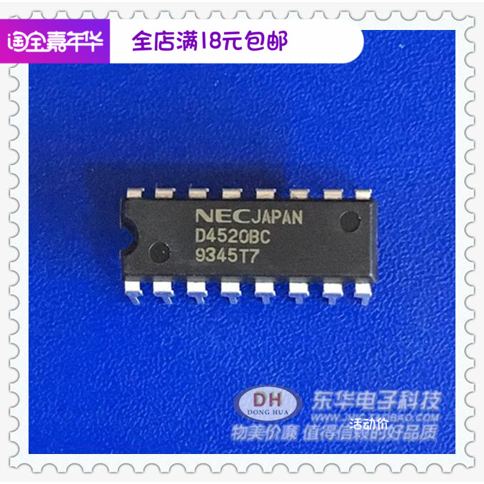 新品D4520BC CD4520BE DIP16全新现货同步加计数器质优价廉IC配单