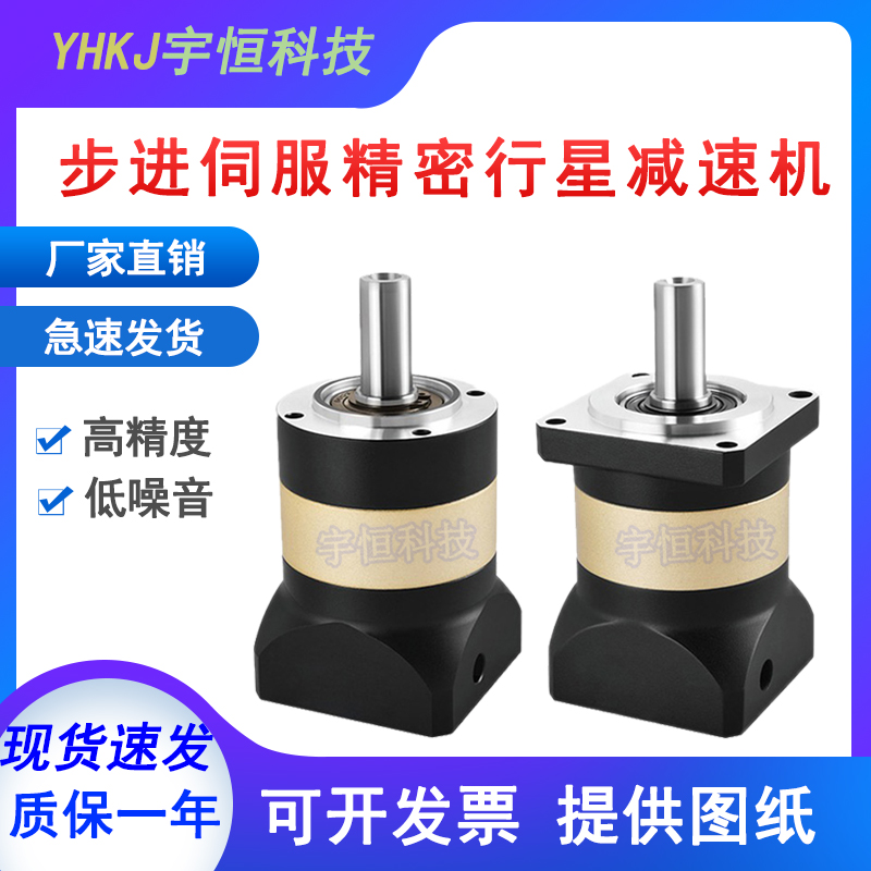 精密行星减速机42 57 60 86 90 120步进伺服马达400W齿轮减速器箱