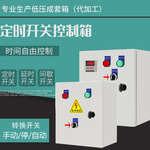 间歇无限循环定时器延时r断电路灯时控开关控制箱大功率时间继电