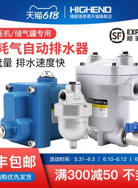 自动排水器零耗气AS6D空压机自动排水阀防堵排污储气罐自动排水器