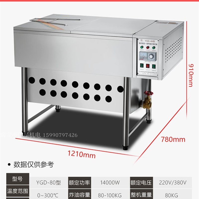 速发油炸锅80型油水混合电炸锅商用大型三相电热炸炉油条鸡麻花华