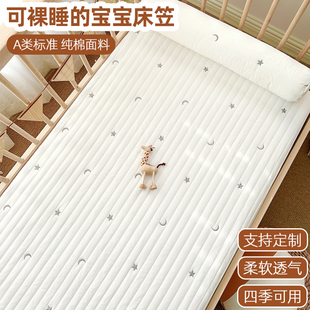 婴儿床床笠儿童床单单件宝宝拼接床床笠罩a类 男女孩秋冬定制
