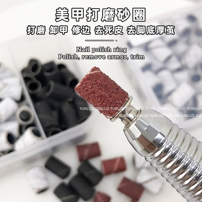 美甲打磨头砂圈多规格盒装快速卸除光疗指甲送砂圈轴心配件工具