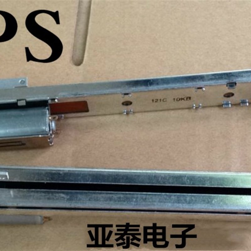 极速日本ALPS马达驱动型12.8公分100行程滑动电位器 B10K 8MMT型-封面