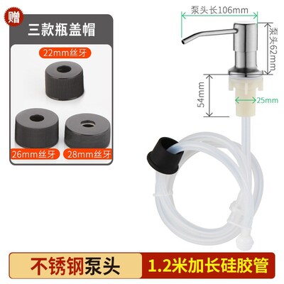 1S2J批c发厨房皂液器配件洗洁精水槽压取延长线304不锈钢洗菜盆按