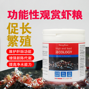 现货速发虾粮水晶虾饲料淡水虾观赏虾专用小虾饲料黑壳虾鳌虾极火