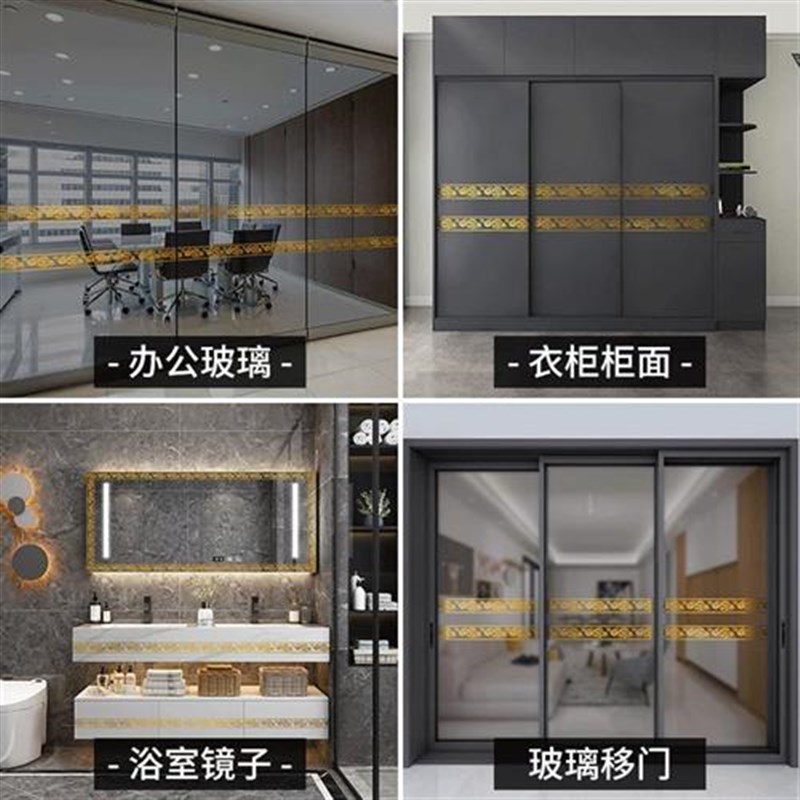 玻璃贴纸腰线门框包边贴推拉门防撞提示贴条瓷砖美缝贴自粘美边线
