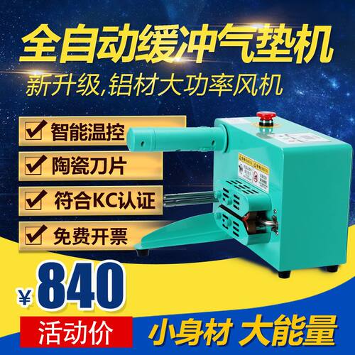 新款打气机e葫芦气泡膜填充袋吹气多功能充气设备包装材料快递充