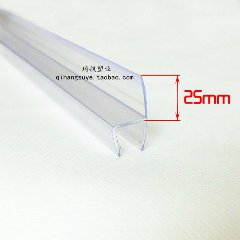 h型淋浴房玻璃门窗挡水条 挡水边2.5厘米无框阳台防水风 防尘胶条