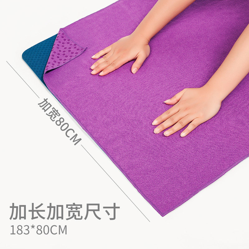 瑜伽铺巾防滑巾加宽80cm瑜伽毯子吸汗毛巾女便携加长Y健身瑜珈布