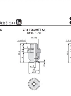 SMC导电性真空吸盘ZP3-T04UMGS/ZP3-T06/T08/T10/T13/T16UMGS-A5