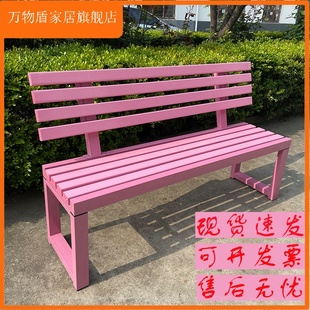 网红粉色靠背长条椅公园椅户外长椅商场休息长凳实木凳子长条凳白