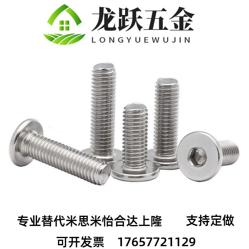 替代CBSTS2/2.5/3-3/4/5/6/8/10/12/16不锈钢超短头螺丝 极低头内