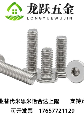 替代CBSTS2/2.5/3-3/4/5/6/8/10/12/16不锈钢超短头螺丝 极低头内