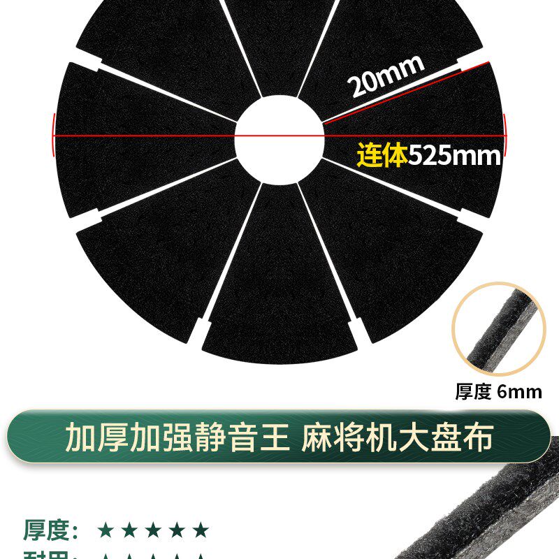 小众高货四口全自动麻将机配件大盘贴布转盘布麻将桌大盘转盘贴布
