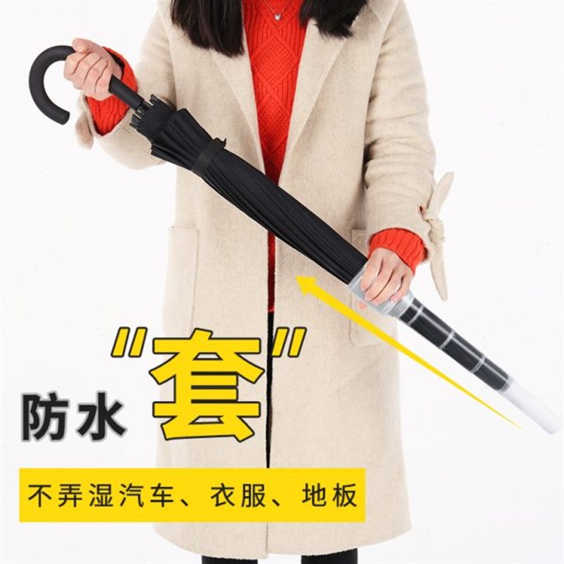 长雨伞长柄伞车用雨伞有防水套车载双人超大伸缩自带套防滴水带套