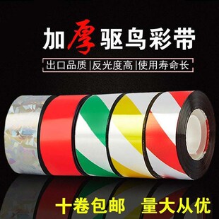 赶鸟赶鸟农田神器彩带防鸟网代替E品发光果园驱鸟驱鸟神器惊鸟