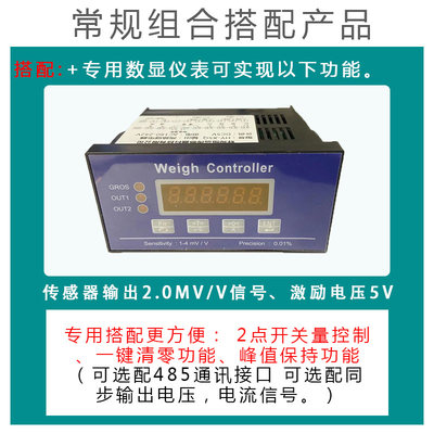 推荐新款称重感测器高精度轮辐式拉压力荷重测力感测器平面受力重