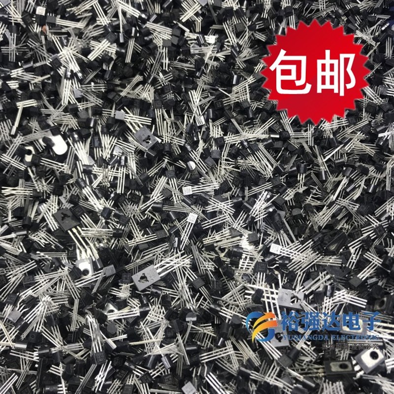 工厂销100g混装小三极管包 100克杂直插3三级管T黑豆仔功率晶体管