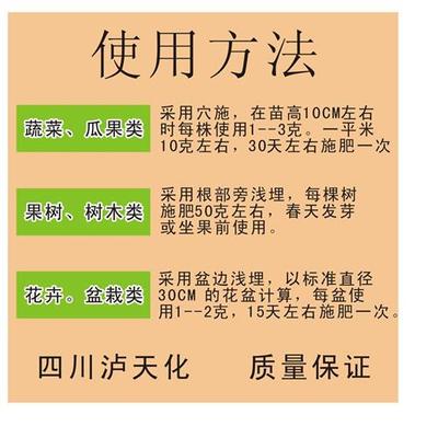 推荐四川泸天化尿素50斤装蔬菜肥料盆栽氮肥通用型氮磷钾复合肥包