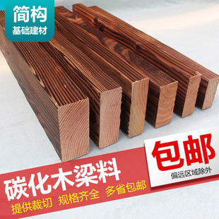 防腐木木龙骨花园地板木条实木长条木方碳化木板材立柱方料宽厚板