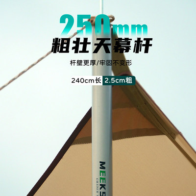 天幕露营天幕帐篷o超轻超大野营遮阳棚凉棚野餐用品装备