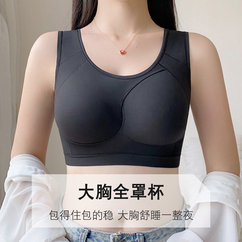 大胸睡眠内衣防外扩防下垂全罩杯无钢圈薄款居家夜间睡觉文胸