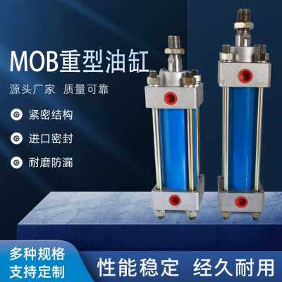 高档新品爆品厂促MOB100轻型油缸前法兰液压缸单向双向液压.缸模