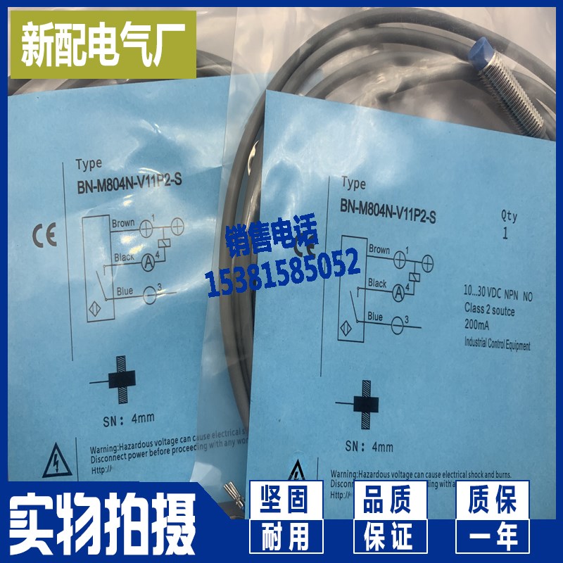全新 电感式传感器 BN-M804C-C13P2 BN-M804C-V13P2 现货供应现货