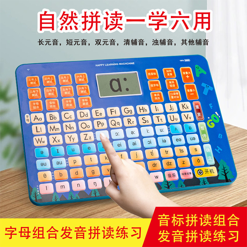 小学英语学习神器自然拼读音标发音规则i表和有声挂图字母单词卡