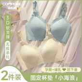 聚拢防下垂产后喂奶怀孕期专用无痕哺乳文胸 大码 孕妇内衣夏季 薄款