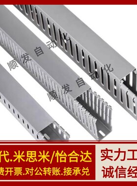 01线槽ZIK02-H80-W25-H50-W35-H80-W40-H80-W60/45