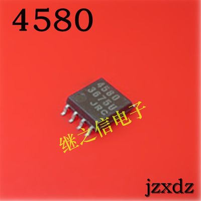 速发【继之信电子】4580 NJM4580M JRC4580 双运放 运算放大器 SO