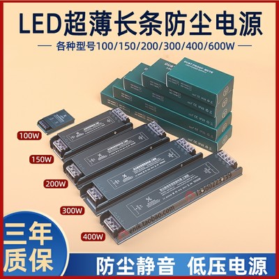 led开关电源220v转dc12v24v线条型形性灯微小细短型形变压器超薄